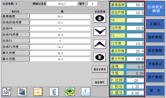 智能深冷处理设备