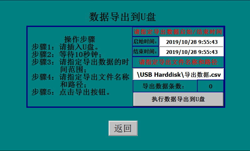 液氮补液系统