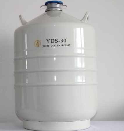 30升液氮罐